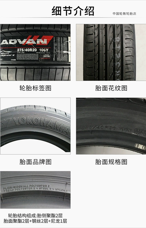 Lốp xe Yokohama (Yokohama) 275 / 40R20 106Y V103B cho Porsche Cayenne - Lốp xe