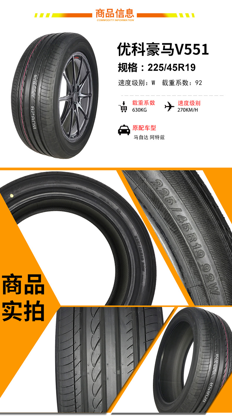 Lốp xe Youke Haoma Yokohama chính hãng hoàn toàn mới 225 / 45R19 92W V551 cho trận đấu ban đầu - Lốp xe giá lốp xe ô tô tải drc