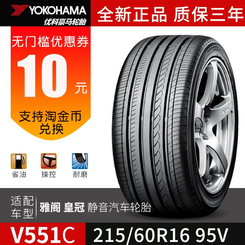 Youke Haoma 215 / 60R16 95V V551 áp dụng cho lốp xe ô tô câm Accord Crown trong 17 năm - Lốp xe