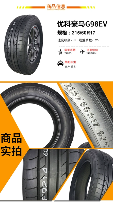 Lốp xe ô tô Youke Haoma 215 / 60R17 96H G98EV Áp dụng cho Nissan