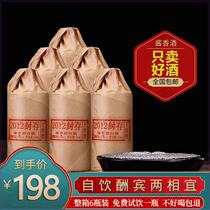 Wang Shigui (2012 sealed) Guizhou Maotai Town pure brewed brewing sauce fragrant liquor Classic 1 case 6 bottles 53 degrees