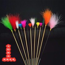  Ear-picking feather stick Colorful goose feather stick Hibiscus hair snow fluff color chicken feather stick Ostrich fur bird hair crane hair