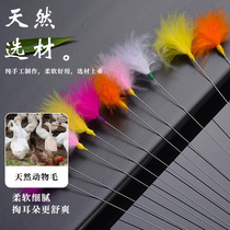 Silver needle color Furong King ear picking tool Ear digging goose feather stick Facial soothing soothing ear picking Furong hair
