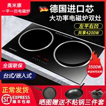 Changwei inlaid embedded induction cooker double stove double head electric ceramic stove electric stove Household high-power concave frying