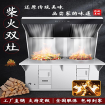 Good thinking wife Chai fire integrated stove Home intelligent new smoke-free burning firewood fire stove Raptors integrate the stove