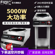 Omikang commercial induction cooker 5000W concave high-power stir-fry 5kw flat soup stove Commercial electromagnetic stove