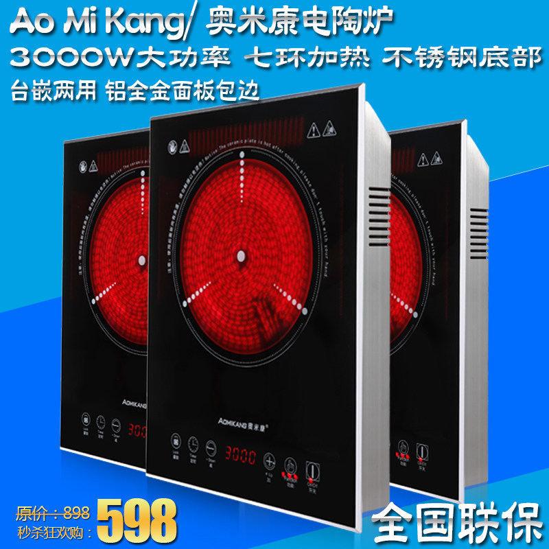 Electric pottery furnace household high-power desktop tea furnace Germany originally imported embedded silence without electromagnetic radiation