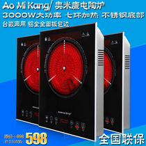 Electric ceramic stove Household high-power desktop tea stove imported from Germany Embedded silent no electromagnetic radiation