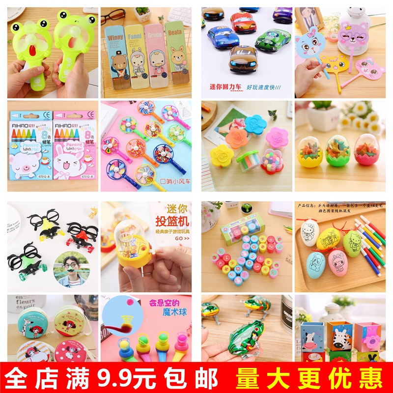 Children's school start small gifts less than one dollar small toys creativity strange and strange small toys kindergarten gift rewards