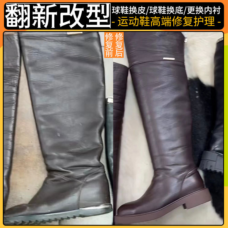 Leather Shoe Repair, Shoe Type Modification, Sole Replacement, Size, Height, Fattening, Weight Loss, Sports Shoe Modification, Leather Lining Repair