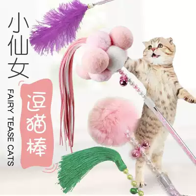 DIY handmade cat stick Rex rabbit hair ball ostrich feather funny cat toy mouse feather cat stick fairy stick