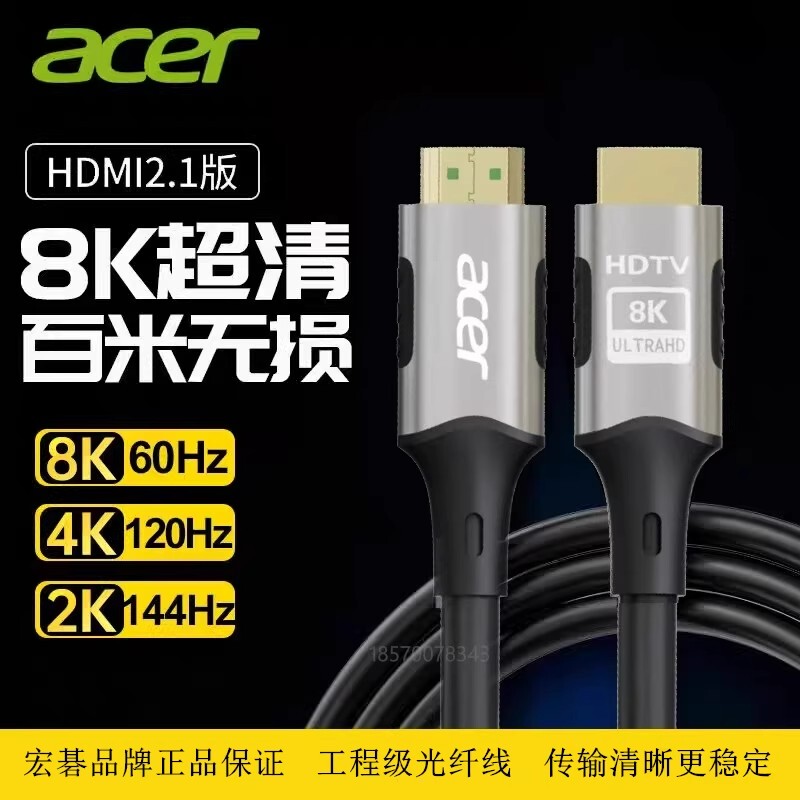Acer Fiber Optic HDMI Cable High-Definition 8K4K2.1 Set-Top Box Computer Tv Projector Monitor Connection Cable 30m