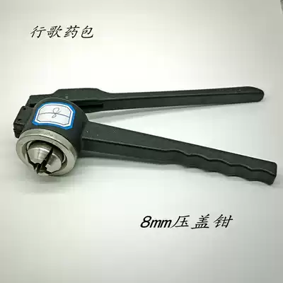 Factory direct 8mm gland clamp Press lock machine cap cap cap cap cap