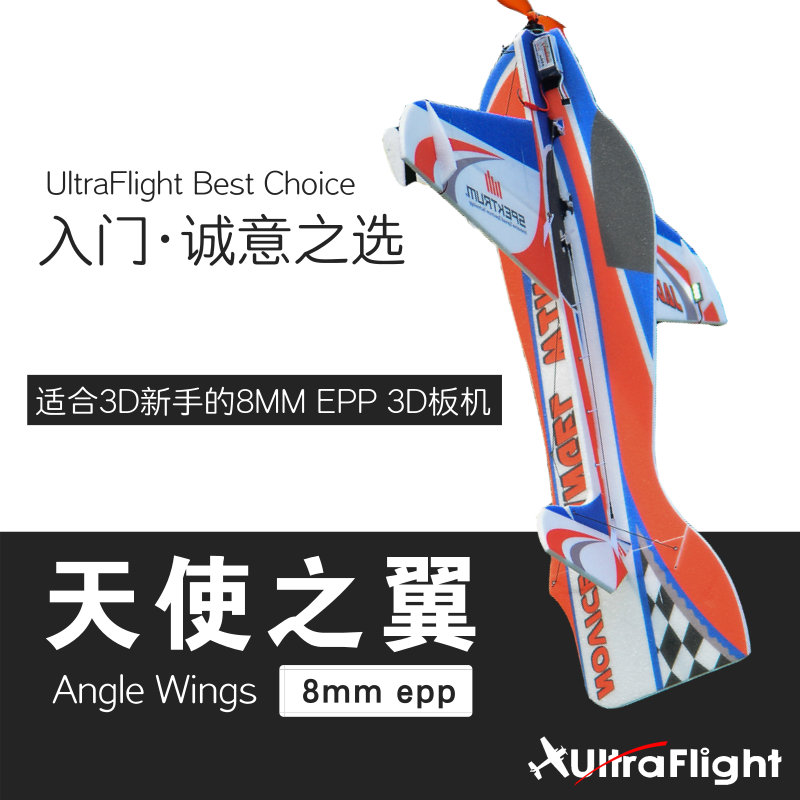飞翔不再遥不可及,【极点飞行】天使之翼带你畅享空中冒险!🎉🌈-固定翼-淘宝好物网