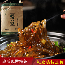 Authentic pure sweet potato vermicelli farmhouse pure handmade potato sweet potato hot pot vermicelli gift bag 1kg bag