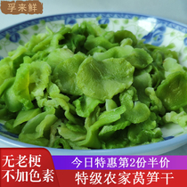 Dried dried vegetables oil-free sugar dried lettuce homemade farm specialty lettuce 250g non-tribute