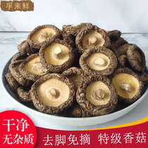 Gutian specialty shiitake mushrooms dried goods super fresh mushroom cut foot farm hand-made mushroom 200g