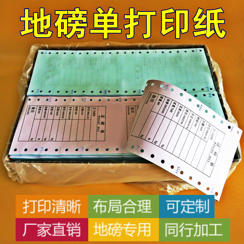 Weigh-in-Scale Paper Weigh-in-Scale Paper Weigh-in Sheet Printing Paper Overweight Single Handwritten Single-Scale-Double-Scale Paper Quad-Fold Unnumbered