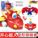 Authentic Happy Baby Careless Little Robot Transforming Robot Justice Motorcycle Hero Skill Ball League Superman Toy