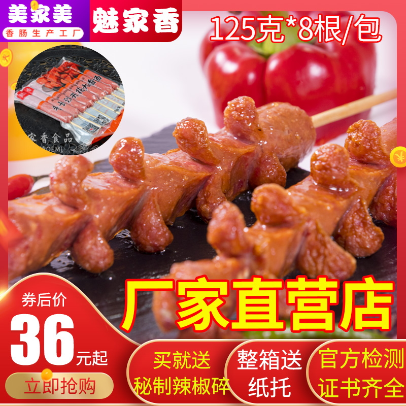 Authentic old Changsha flowering sausage pork sausage barbecue fried whole box delivery tray Pepper commercial burst sausage batch
