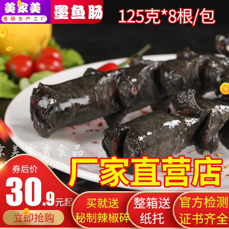 Cuttlefish chicken old Changsha flowering big grilled sausage 125g overwang big sausage fried snack frozen semi-finished fried sausage