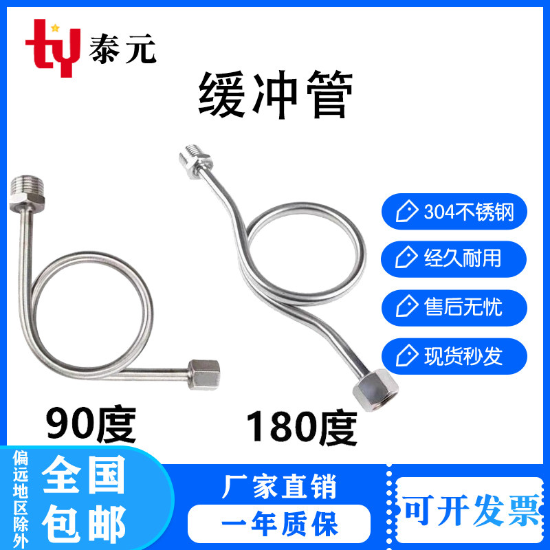 M20*1.5-G1/2不锈钢304压力表缓冲管M14*1.5压力表表弯弯管冷凝弯