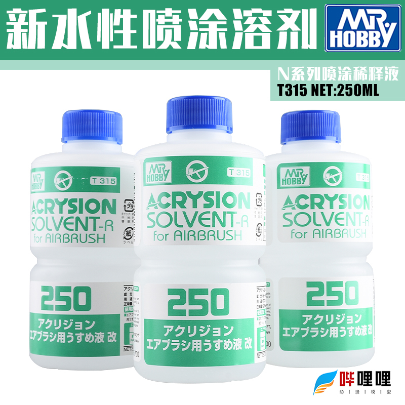 Gunshi T-315 New Water-Based Paint Thinner Solution for Gundam Model N Series Spray Painting 250ml