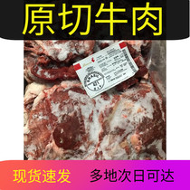 冷冻牛肉商用牛前肉牛前腿肉50斤新鲜冷冻商用牛肉黄焖牛肉去骨牛