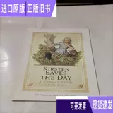 KIRSTEN SAVES THE DAY    5/