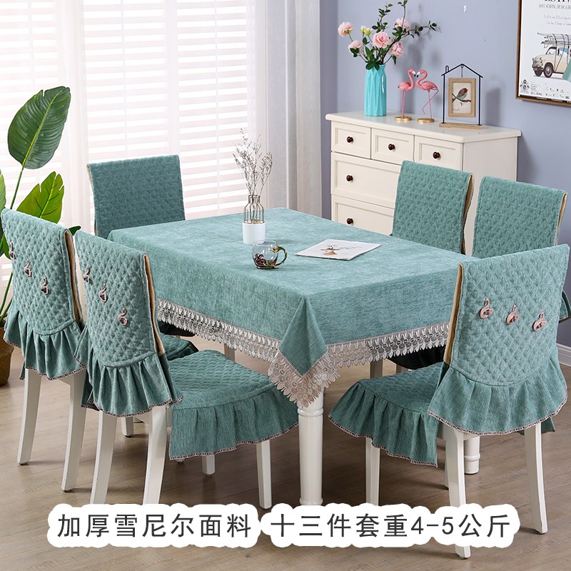 Dining chair cushion set Chenille dining chair cover Chair cover Chair cushion Six-piece set table fabric Home dining table chair cover