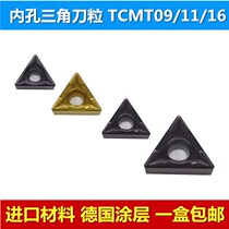 CNC turning blade triangle TCMT090304 110204 inner hole small blade machine clip lathe tool grain