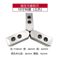 10 дюймов 90 ° (отверстие не перемещается назад)