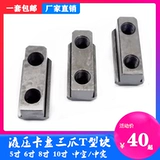 Гидравлический трехкулачковый патрон Т-образный патрон Слайдер Т-образного типа Гидравлический мягкий коготь Необработанный коготь Ползунок со сверхсцепленным соединением Твердые аксессуары в воздухе