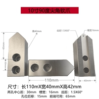 10 дюймов 90°