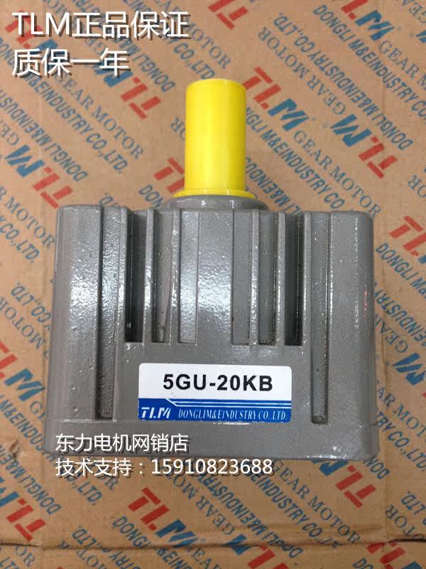 (Factory direct sales) TLM Dongli speed regulating gear reducer motor gearbox gearbox 5GU-12 5KB