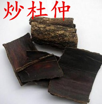 Chinese Herbal Medicine Fried the Cortex of Cortex Salt Fried the Cortex of Cortex 500 gr cortex eucommiae