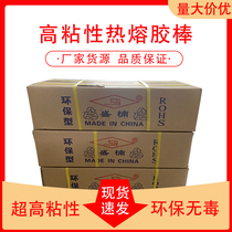 Guangdong sheng nan hot melt glue stick environmentally friendly hot melt glue stick highly viscous glue stick a case of Jiangsu Zhejiang and Anhui