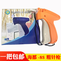 Haidu 8S SEA CITY thick needle tag gun trademark gun glue needle gun real product hanging tag
