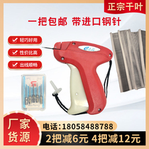 Chiba A3802 hang gun fine needle trademark gun clothes socks umbrella glue gun authentic Chiba