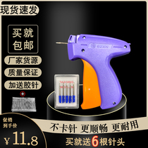 Tag gun needle thick gun shot javelin glue needle gun clothing label gun hit trademark gun send 6 needles