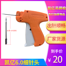 Long fine needle tag gun kai yi X5 2 6 0cm jiao zhen qiang hit as many pairs of socks hit thick material