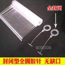 Circle rubber needle full round rubber needle full closed rubber needle tag tag gun needle seamless full round