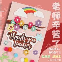 Ai Qing hand greeting original handmade custom greeting card send teacher birthday graduation card gift DIY handmade materials