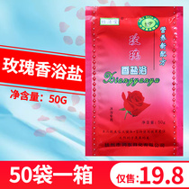 Zhu Qingtang bath bath salt bath special bagged milk Fragrance Bath Bath Bath treasure back salt bath bath salt bath bath salt