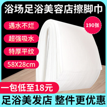 Foot bath foot bath hotel travel foot wipe paper disposable towel thickened wood pulp paper towel non-woven absorbent foot towel