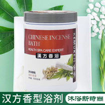 Ke Mu Hanfang Fragrant Bath Powder Bath Salt Bath Concentrated Chinese Herbal Essence Beauty Salon Bath Foot Bath Bath