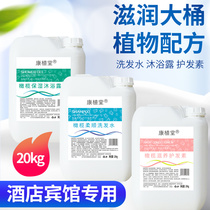 Hotel Bathhouse special shampoo shower gel big barrel shower gel shampoo conditioner