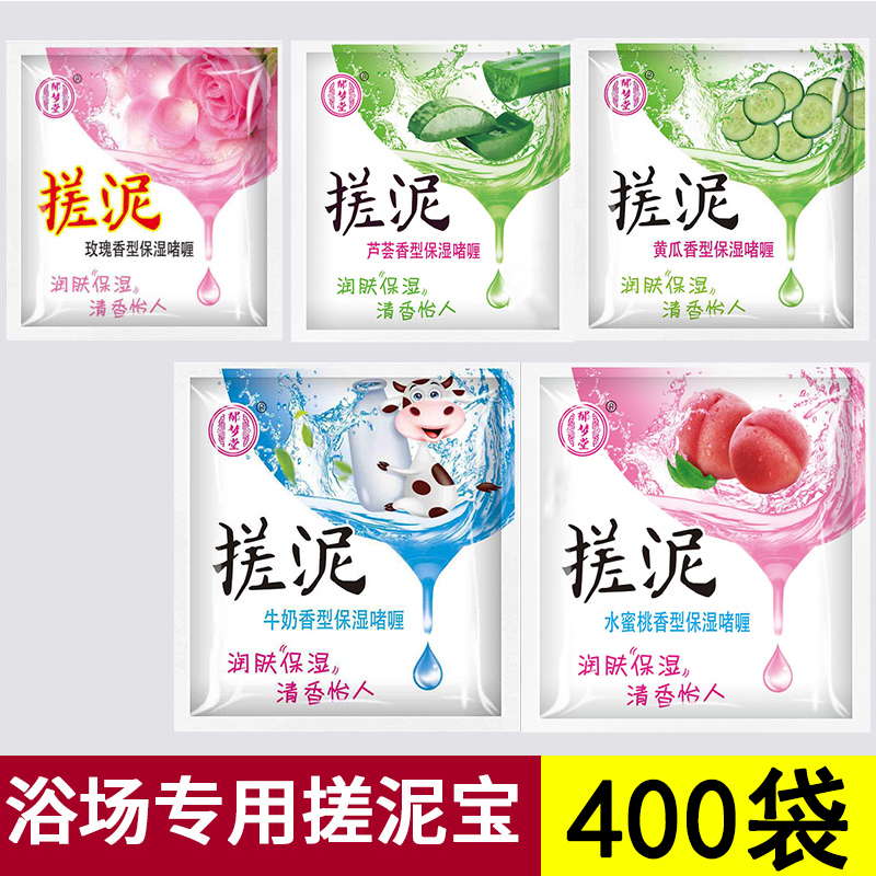 Yu Mengtang rubbing mud treasure bath special bag rubbing mud baby bath poke bath mud exfoliating body universal for men and women