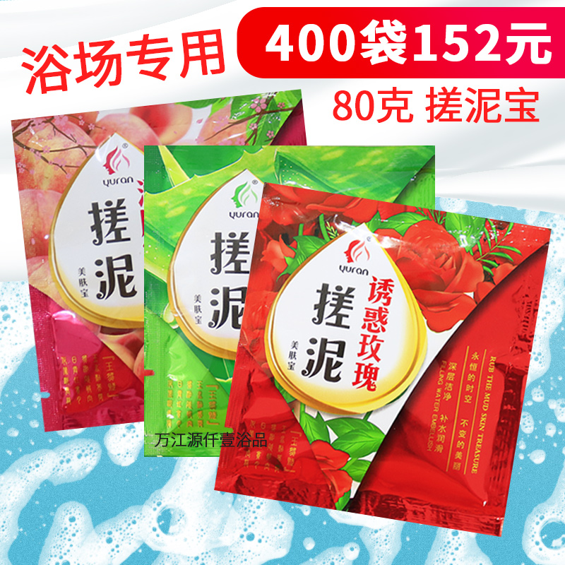 Yuzhan Rubbing Mud Bath Clubhouse Bathhouse Bath Special Body to Horniness Dead Leather Rubbing Mud Bagged Clay Pai