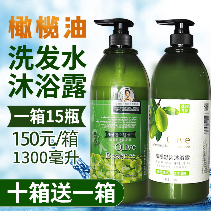 Beauty Treasure Lace Olives Soft to Litter Shampoo bath Bath Bathhouse Hotel Great Bottle Wholesale Wash Hair Cream bath lotion